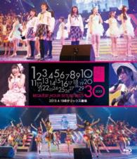 ＮＭＢ４８／ＮＭＢ４８　リクエストアワーセットリストベスト３０　２０１３．４．１８＠オリックス劇場 Ｂｌｕ－ｒａｙ　Ｄｉｓｃ