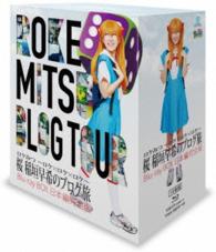 ロケみつ　～ロケ×ロケ×ロケ～　桜　稲垣早希のブログ旅　Ｂｌｕ－ｒａｙ　ＢＯＸ　日本編完全版 Ｂｌｕ－ｒａｙ　Ｄｉｓｃ