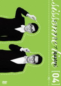 シソンヌライブ［ｑｕａｔｒｅ］