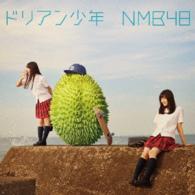 ＮＭＢ４８／ドリアン少年（通常盤　Ｔｙｐｅ－Ｂ）