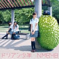 ＮＭＢ４８／ドリアン少年（通常盤　Ｔｙｐｅ－Ｃ）