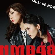 ＮＭＢ４８／Ｍｕｓｔ　ｂｅ　ｎｏｗ（通常盤　Ｔｙｐｅ－Ｂ）