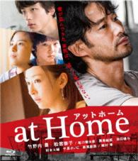 ａｔ　Ｈｏｍｅ Ｂｌｕ－ｒａｙ　Ｄｉｓｃ