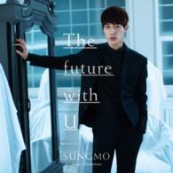ソンモ　ｆｒｏｍ　超新星／Ｔｈｅ　ｆｕｔｕｒｅ　ｗｉｔｈ　Ｕ（初回限定盤Ｔｙｐｅ－Ｂ）
