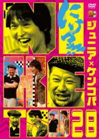 にけつッ！！２８