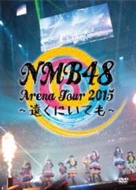 ＮＭＢ４８／ＮＭＢ４８　Ａｒｅｎａ　Ｔｏｕｒ　２０１５　～遠くにいても～