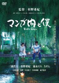 マンガ肉と僕　Ｋｙｏｔｏ　Ｅｌｅｇｙ