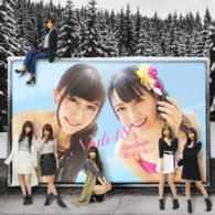 ＮＭＢ４８／僕はいない（Ｔｙｐｅ－Ｂ）