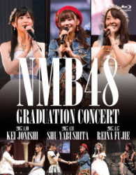 ＮＭＢ４８／ＮＭＢ４８　ＧＲＡＤＵＡＴＩＯＮ　ＣＯＮＣＥＲＴ　～ＫＥＩ　ＪＯＮＩＳＨＩ／ＳＨＵ　ＹＡＢＵＳＨＩＴＡ／ＲＥＩＮＡ　ＦＵＪＩＥ～ Ｂｌｕ－ｒａｙ　Ｄｉｓｃ