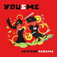 間慎太郎／ＹＯＵ　＆　ＭＥ
