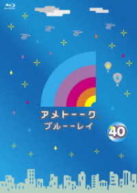 アメトーーク！ブルーーレイ４０ Ｂｌｕ－ｒａｙ　Ｄｉｓｃ【購入特典：オリジナル着せ替えジャケット】