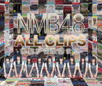 ＮＭＢ４８／ＮＭＢ４８　ＡＬＬ　ＣＬＩＰＳ　－黒髮から欲望まで－ Ｂｌｕ－ｒａｙ　Ｄｉｓｃ