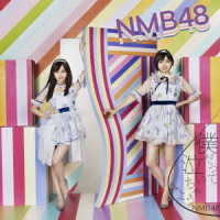 ＮＭＢ４８／僕だって泣いちゃうよ（通常盤Ｔｙｐｅ－Ｃ）