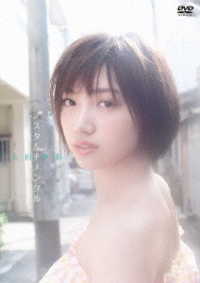 太田夢莉　ノスタルチメンタル