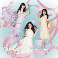 ＮＭＢ４８／母校へ帰れ！（Ｔｙｐｅ－Ａ）