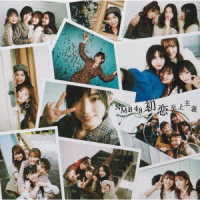 ＮＭＢ４８／初恋至上主義（Ｔｙｐｅ－Ｃ）