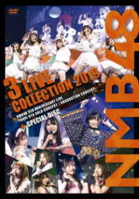 ＮＭＢ４８／ＮＭＢ４８　３　ＬＩＶＥ　ＣＯＬＬＥＣＴＩＯＮ　２０１９
