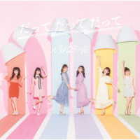 ＮＭＢ４８／だってだってだって（ＴＹＰＥ－Ｃ）