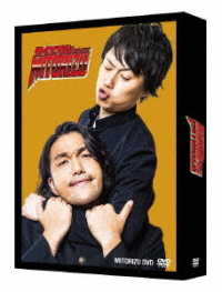 初回限定版「ろくでなしミトリズＤＶＤ－ＢＯＸ」
