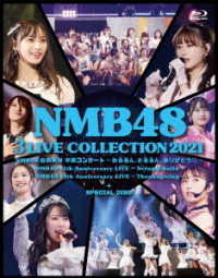 ＮＭＢ４８／ＮＭＢ４８　３　ＬＩＶＥ　ＣＯＬＬＥＣＴＩＯＮ　２０２１ Ｂｌｕ－ｒａｙ　Ｄｉｓｃ