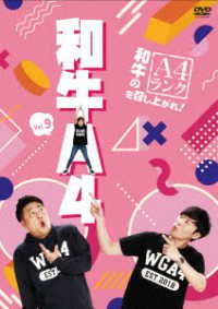 和牛のＡ４ランクを召し上がれ！　Ｖｏｌ．９