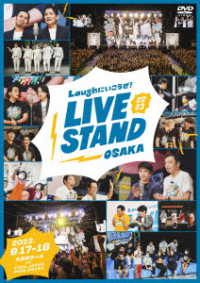 ＬＩＶＥ　ＳＴＡＮＤ　２２－２３　ＯＳＡＫＡ