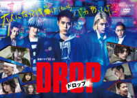 連続ドラマＷ－３０「ドロップ」ＤＶＤ－ＢＯＸ
