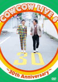 ＣＯＷＣＯＷ　ＬＩＶＥ　８　～３０ｔｈ　Ａｎｎｉｖｅｒｓａｒｙ～