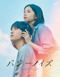 バジーノイズ　Ｂｌｕ－ｒａｙ　スペシャル・エディション Ｂｌｕ－ｒａｙ　Ｄｉｓｃ