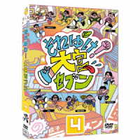 それゆけ！大宮セブン（４）