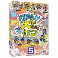 それゆけ！大宮セブン（５）