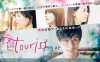 ｔｏｕｒｉｓｔ　ツーリスト　ＤＶＤ－ＢＯＸ
