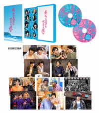 ドラマ「あいつが上手で下手が僕で」ＤＶＤ－ＢＯＸ