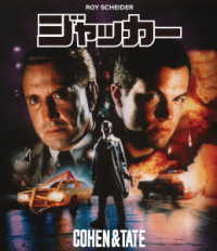 ジャッカー　ＨＤマスター Ｂｌｕ－ｒａｙ　Ｄｉｓｃ
