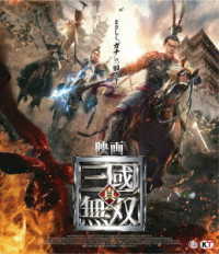 映画　真・三國無双　Ｂｌｕ－ｒａｙ Ｂｌｕ－ｒａｙ　Ｄｉｓｃ
