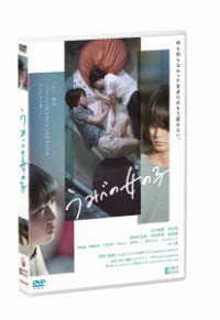 うみべの女の子　ＤＶＤ