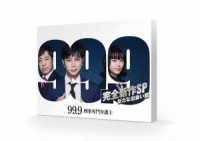 ９９．９　－刑事専門弁護士－　完全新作ＳＰ　新たな出会い篇　Ｂｌｕ－ｒａｙ Ｂｌｕ－ｒａｙ　Ｄｉｓｃ