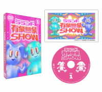 ラランド「有象無象ＳＨＯＷ」Ｖｏｌ．１