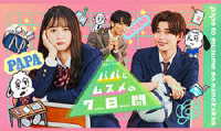パパとムスメの７日間（２０２２年版）ＤＶＤ－ＢＯＸ