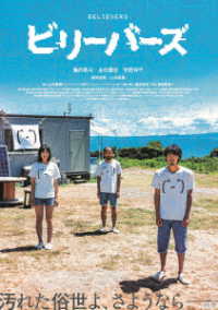 ビリーバーズ　豪華版　Ｂｌｕ－ｒａｙ Ｂｌｕ－ｒａｙ　Ｄｉｓｃ