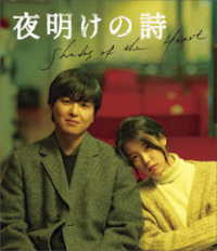 夜明けの詩　Ｂｌｕ－ｒａｙ Ｂｌｕ－ｒａｙ　Ｄｉｓｃ
