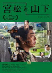 宮松と山下　Ｂｌｕ－ｒａｙ Ｂｌｕ－ｒａｙ　Ｄｉｓｃ