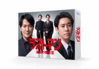 ラストマン－全盲の捜査官－　ＤＶＤ－ＢＯＸ