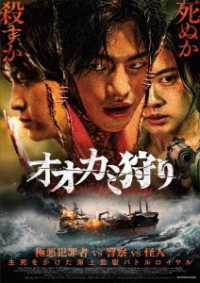 オオカミ狩り　豪華版　Ｂｌｕ－ｒａｙ Ｂｌｕ－ｒａｙ　Ｄｉｓｃ
