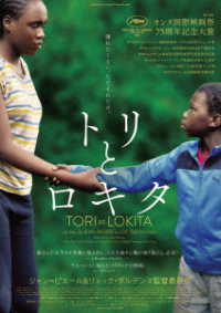 トリとロキタ　Ｂｌｕ－ｒａｙ Ｂｌｕ－ｒａｙ　Ｄｉｓｃ
