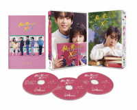 私を愛さないＸに　ＤＶＤ－ＢＯＸ