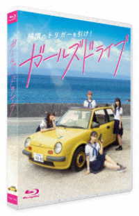 ガールズドライブ　通常版Ｂｌｕ－ｒａｙ Ｂｌｕ－ｒａｙ　Ｄｉｓｃ