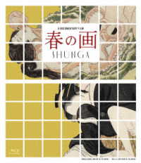 春の画　ＳＨＵＮＧＡ　Ｂｌｕ－ｒａｙ Ｂｌｕ－ｒａｙ　Ｄｉｓｃ