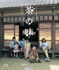 茶の味　ニューマスター　Ｂｌｕ－ｒａｙ Ｂｌｕ－ｒａｙ　Ｄｉｓｃ