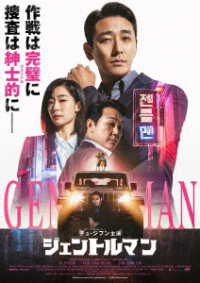 ジェントルマン　デラックス版（Ｂｌｕ－ｒａｙ＋ＤＶＤセット） Ｂｌｕ－ｒａｙ　Ｄｉｓｃ